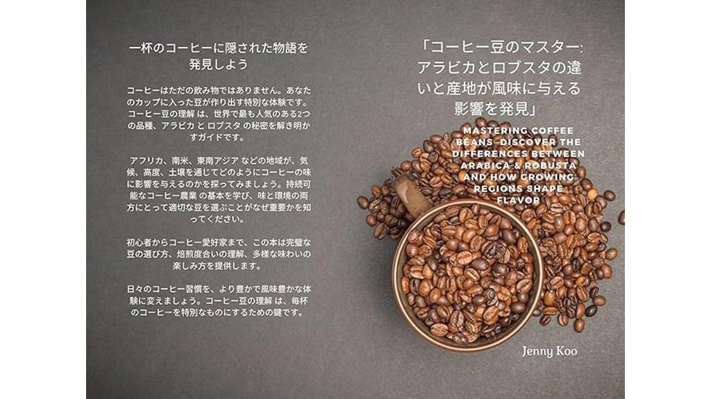 coffee bean mastery series